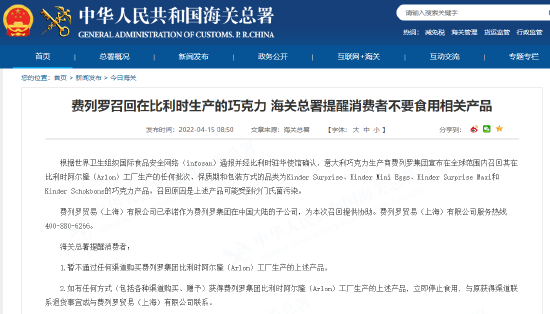 畅销113国的巧克力检出沙门氏菌，中国子公司协助召回 还能吃吗？